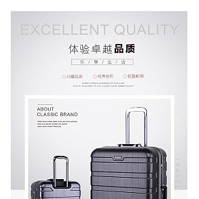 行李箱包包功能箱包精品男包女包電商設計詳情頁首頁