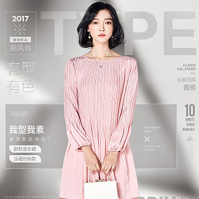 時(shí)尚經(jīng)典女裝秀