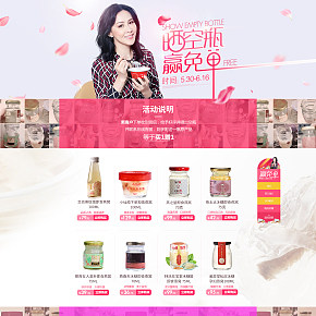 燕窩品牌商家聯(lián)盟活動(dòng)