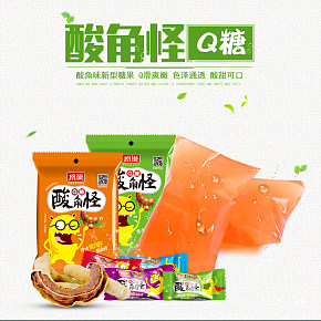 零食小吃 酸角怪Q糖  健康美味 老少皆宜