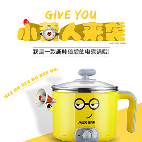 小黃人電飯煲詳情