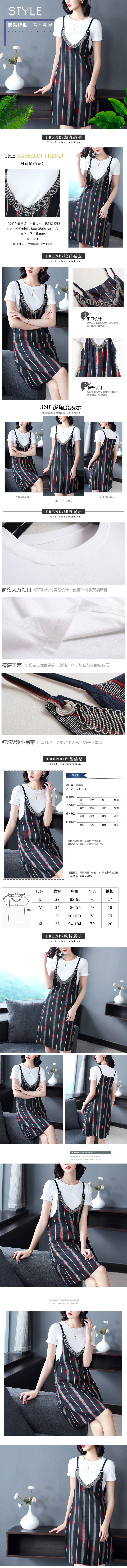 淘寶美工小然夏季優(yōu)雅大方連衣裙，詳情頁(yè)作品