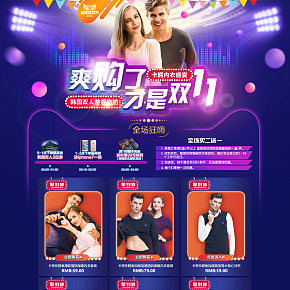 雙十一基礎內(nèi)衣聚劃算搶購頁首頁