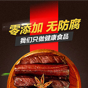 淘寶天貓食品生活保健手撕牛肉干裝
