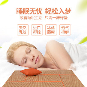乳膠椰棕榻榻米墊