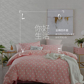 家紡四件套詳情頁(yè)