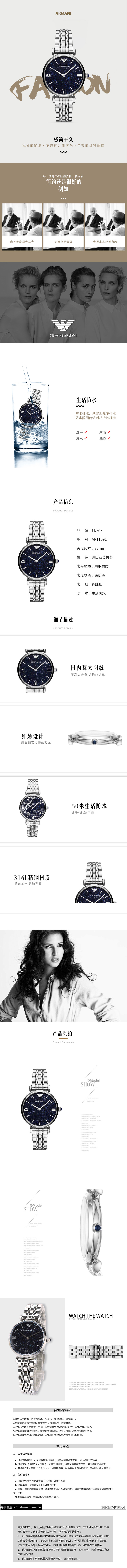 淘寶美工淘寶美工品牌手表詳情頁面作品