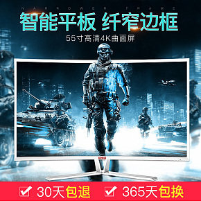 3c顯示器直通車圖主圖