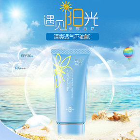 保濕透氣防曬隔離霜BB霜詳情頁