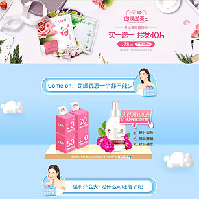 聚劃算活動(dòng)頁面化妝品頁面設(shè)計(jì)