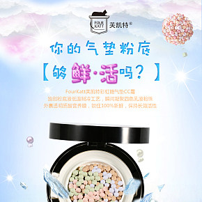 粉底詳情頁面 化妝品