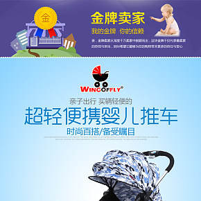 嬰兒推車詳情頁