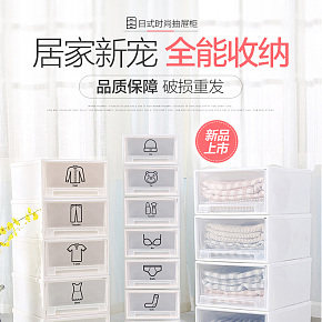 收納箱儲存柜家具家紡詳情頁