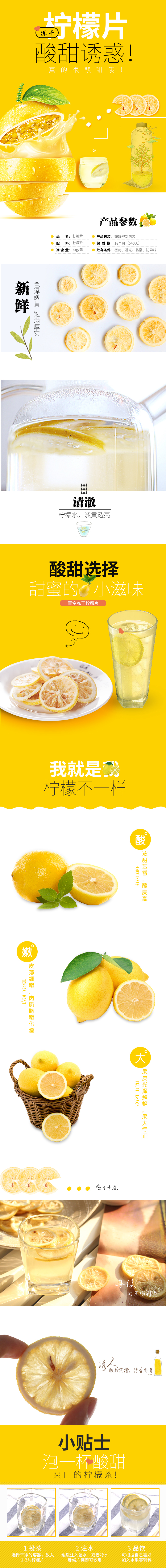 淘寶美工果然檸檬片泡茶蜂蜜凍干檸檬片干片新鮮茶泡水茶葉花茶水果作品