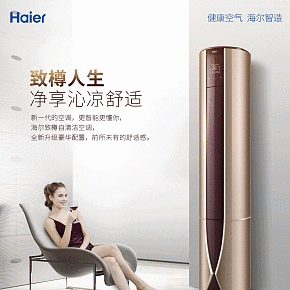 天貓家電生活立式空調(diào)詳情頁(yè)簡(jiǎn)約