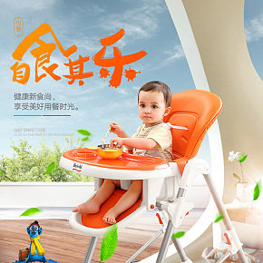 寶寶餐椅多功能便攜式餐椅時(shí)尚簡(jiǎn)約詳情頁設(shè)計(jì)