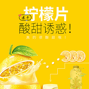 檸檬片泡茶蜂蜜凍干檸檬片干片新鮮茶泡水茶葉花茶水果