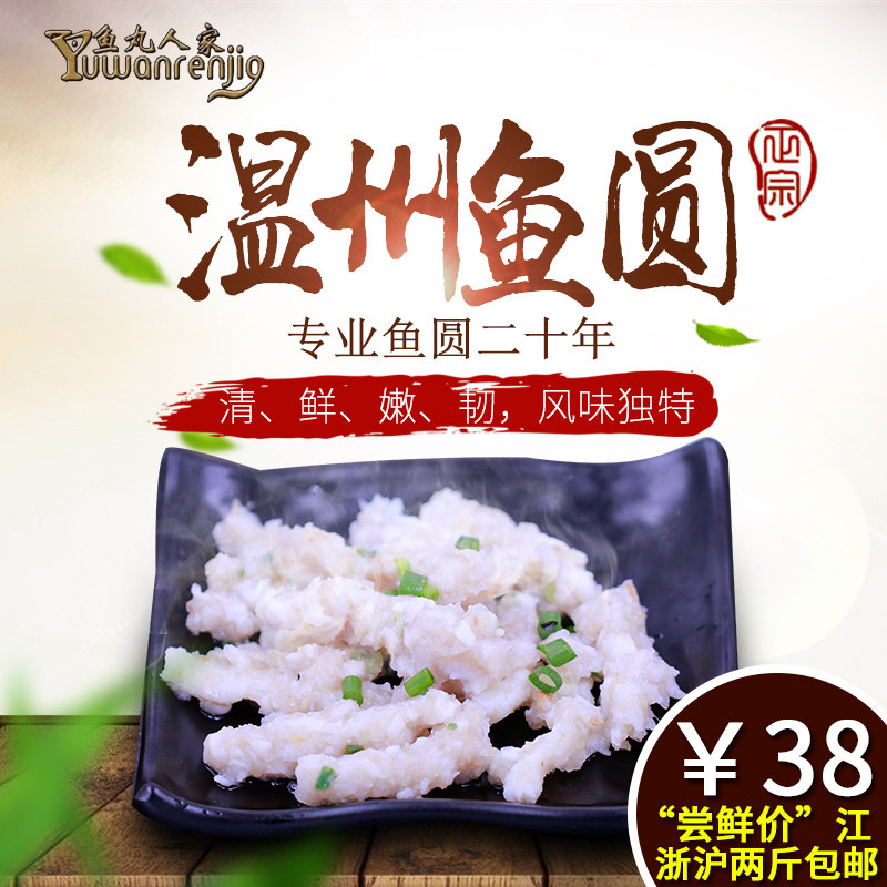 淘寶美工守望溫州特產(chǎn)瘦肉丸貢丸羹肉丸魚肉丸美食直通車主圖設(shè)計(jì)作品