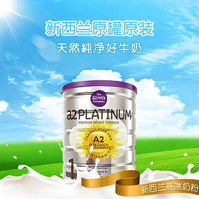 新西蘭牛奶寶寶嬰兒A2奶粉保健品詳情頁主推產(chǎn)品爆款打造詳情