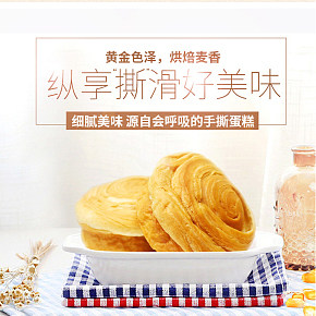 手撕面包小點心休閑零食時尚簡約詳情頁設(shè)計