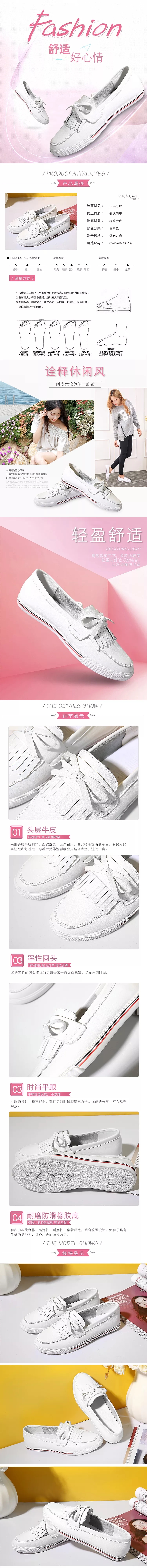 淘寶美工阿克簡約清新粉嫩粉色系女鞋詳情頁設(shè)計(jì)精修產(chǎn)品作品