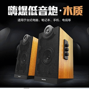 天貓家用音響藍(lán)牙低音炮詳情頁(yè)