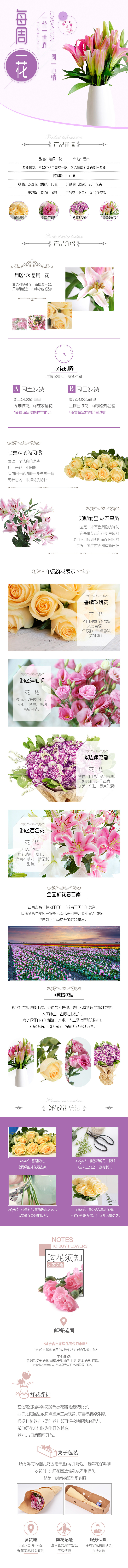淘寶美工小桂花百合花鮮花康乃馨洋秸稈詳情頁作品