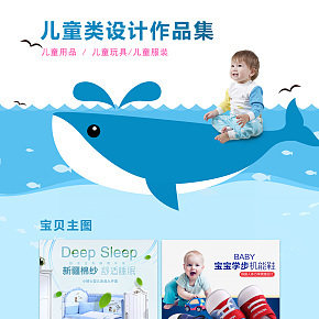兒童嬰幼兒部分設(shè)計卡通手繪設(shè)計