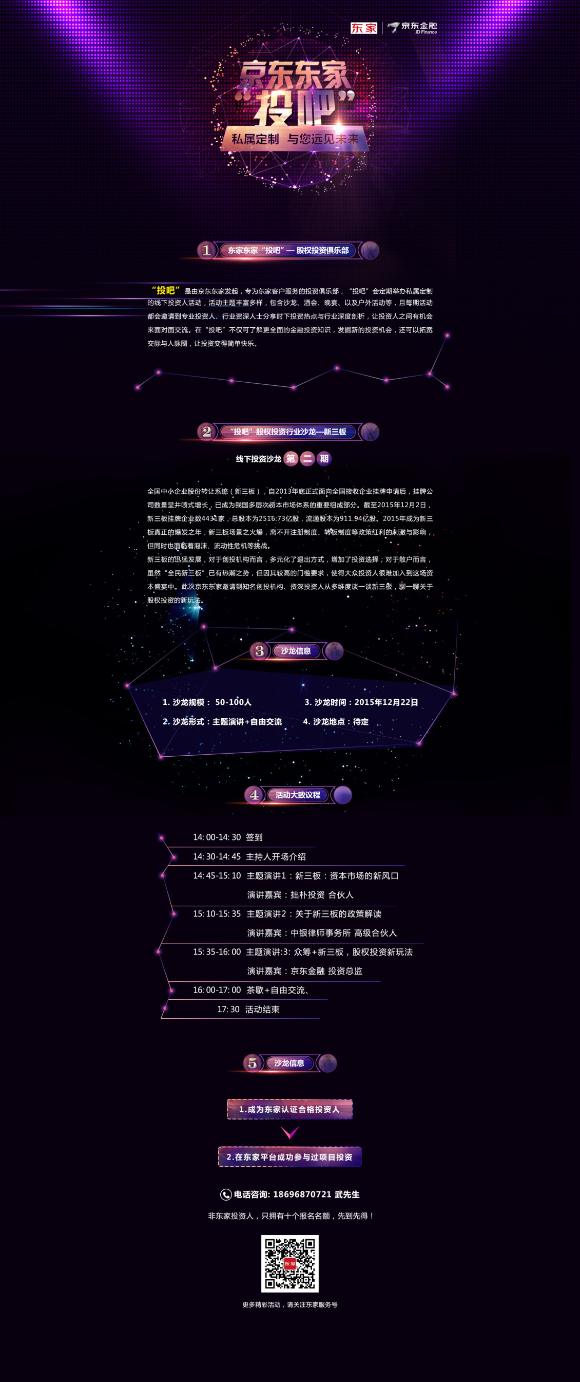 淘寶美工Poemom東家線下線上活動(dòng)作品