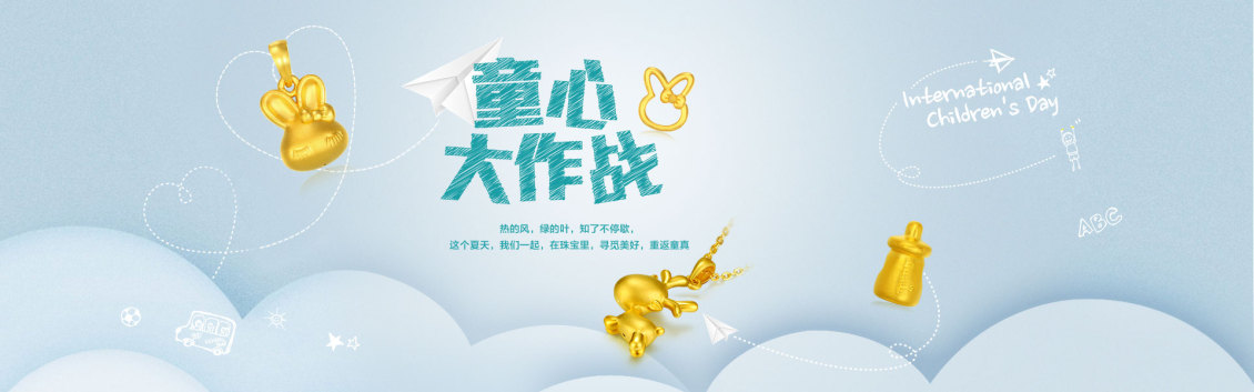 淘寶美工嘻嘻兒童節(jié)童趣海報(bào)作品