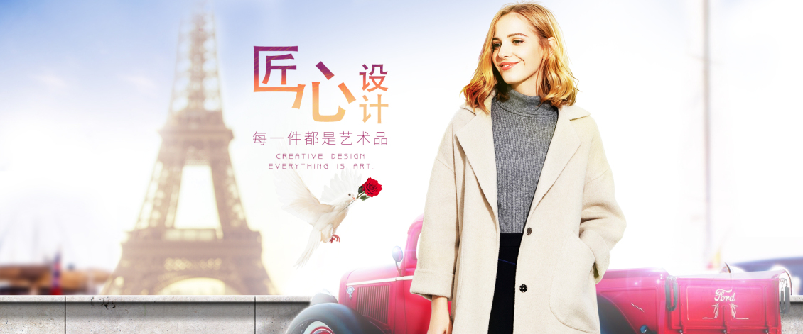 淘寶美工超哥歐美風(fēng)520時尚女裝外套作品