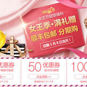 婦女節(jié)鉆石珠寶海報設計