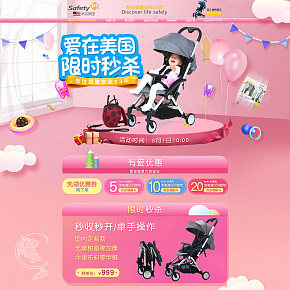 母嬰童趣首頁