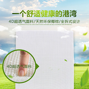 床墊床上用品木床詳情頁設(shè)計(jì)