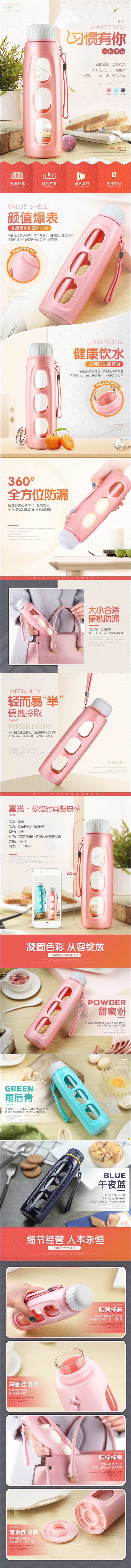 淘寶美工小曼保溫杯，水杯，詳情作品