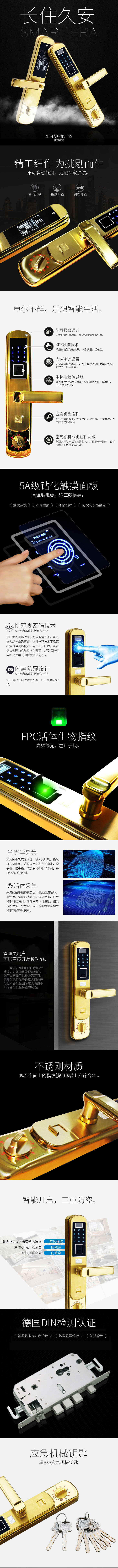 淘寶美工顏顏指紋鎖密碼鎖家用防盜門(mén)鎖智能電子鎖 推拉手機(jī)開(kāi)門(mén)作品