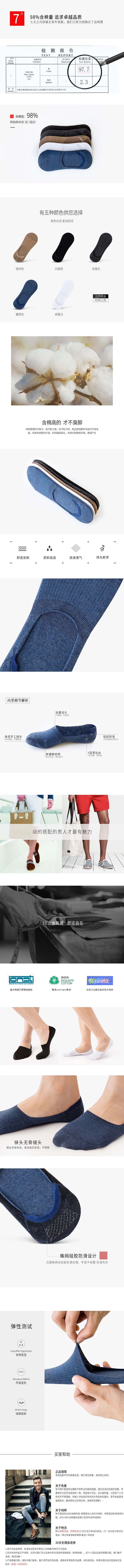 淘寶美工寸心簡約風(fēng)襪子詳情模板作品