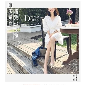 唯美清新連衣裙
