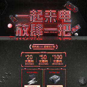 C4D效果酷黑科技風電腦顯卡首頁