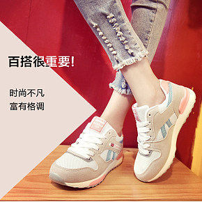 女生運(yùn)動(dòng)鞋 清新可愛 舒適簡約