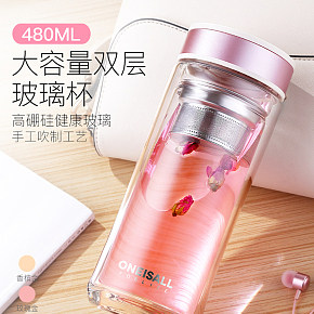 雙層玻璃杯隔熱杯生活百貨詳情頁
