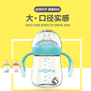 母嬰玩具吸管嬰兒奶瓶詳情頁