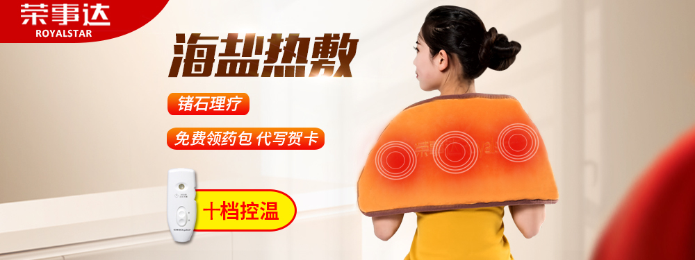 淘寶美工橘子姑娘理療養(yǎng)生之海鹽潤(rùn)膚包海報(bào)活動(dòng)圖作品