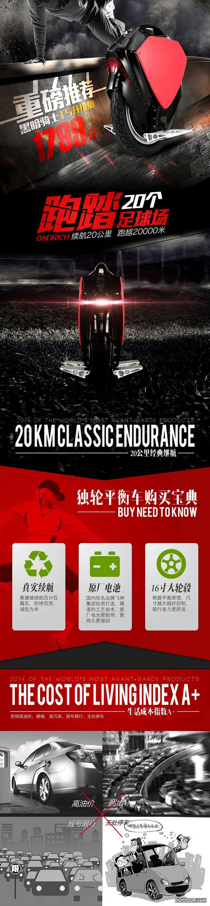 淘寶美工五年美工炫酷詳情頁制作作品