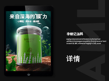 淘寶美工花苗海藻面膜詳情作品