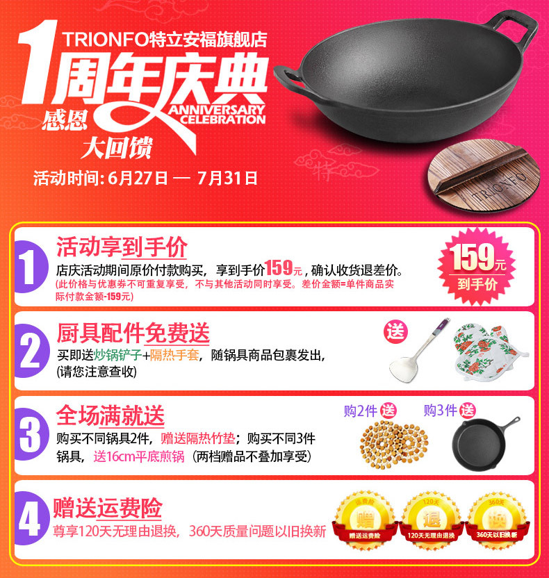 淘寶美工維尼小克活動詳情頁關聯(lián)作品