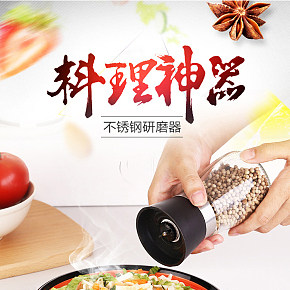 胡椒研磨器手動(dòng)磨胡椒粉研磨瓶家用德國調(diào)料瓶詳情頁