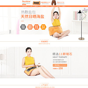 理療養(yǎng)生海鹽潤膚包PC端首頁