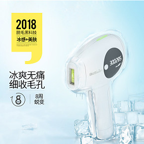 冰爽無痛細收毛孔脫毛儀，