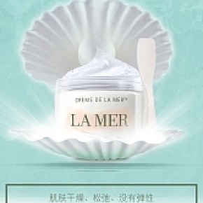 海藍之謎精華面霜 大氣 簡約 綠色藍色系 海藻小清新